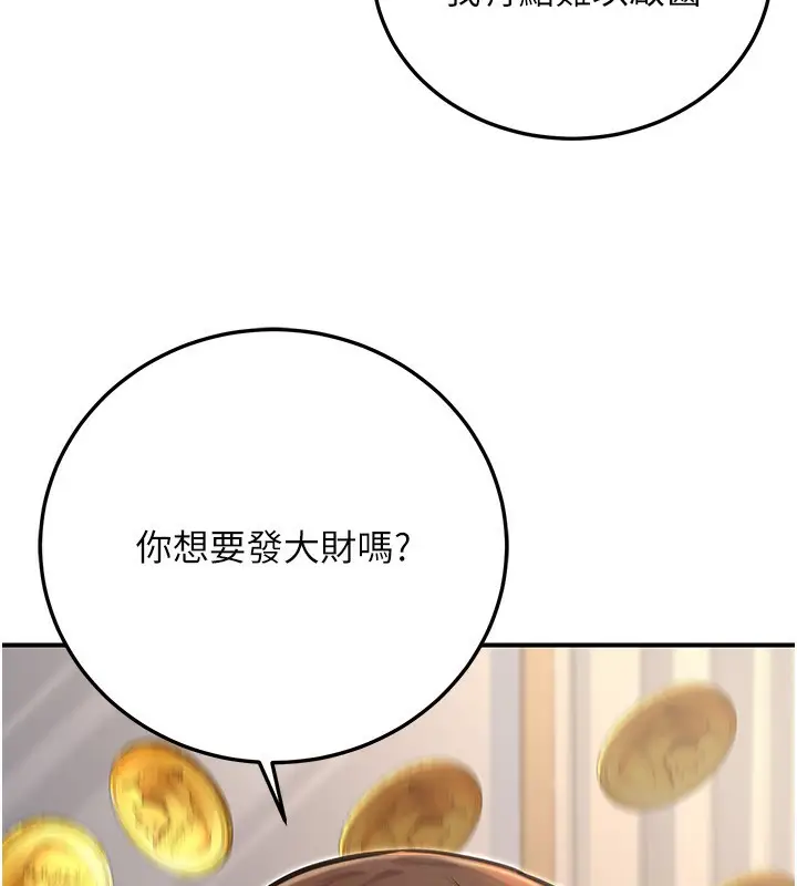 漫画《公务员的桃色副业》第24话第15张图