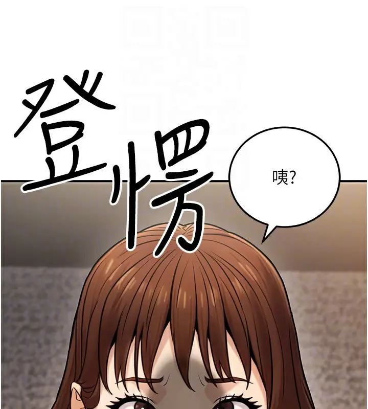 漫画《公务员的桃色副业》第24话第151张图
