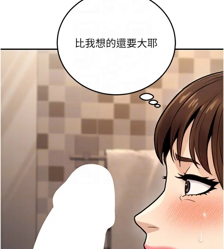 漫画《公务员的桃色副业》第24话第153张图