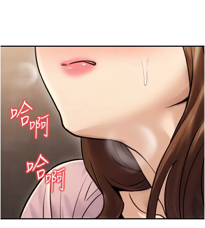 漫画《公务员的桃色副业》第24话第155张图