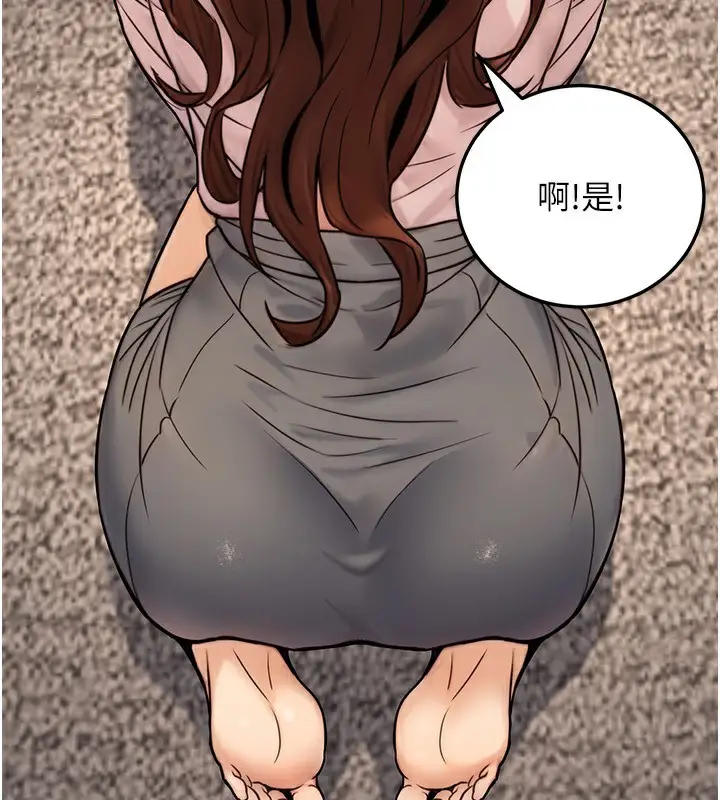漫画《公务员的桃色副业》第24话第159张图