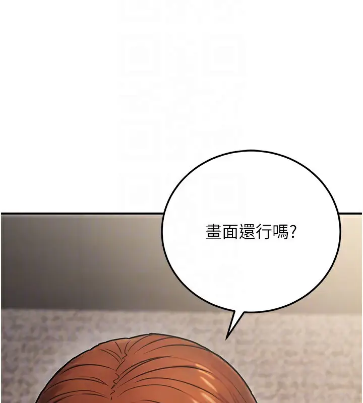 漫画《公务员的桃色副业》第24话第165张图