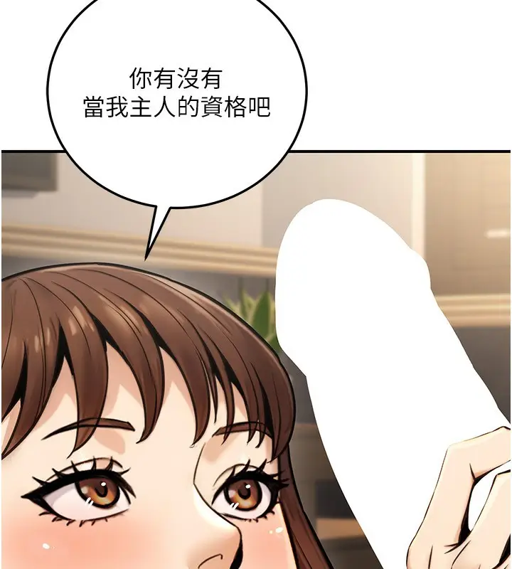漫画《公务员的桃色副业》第24话第172张图