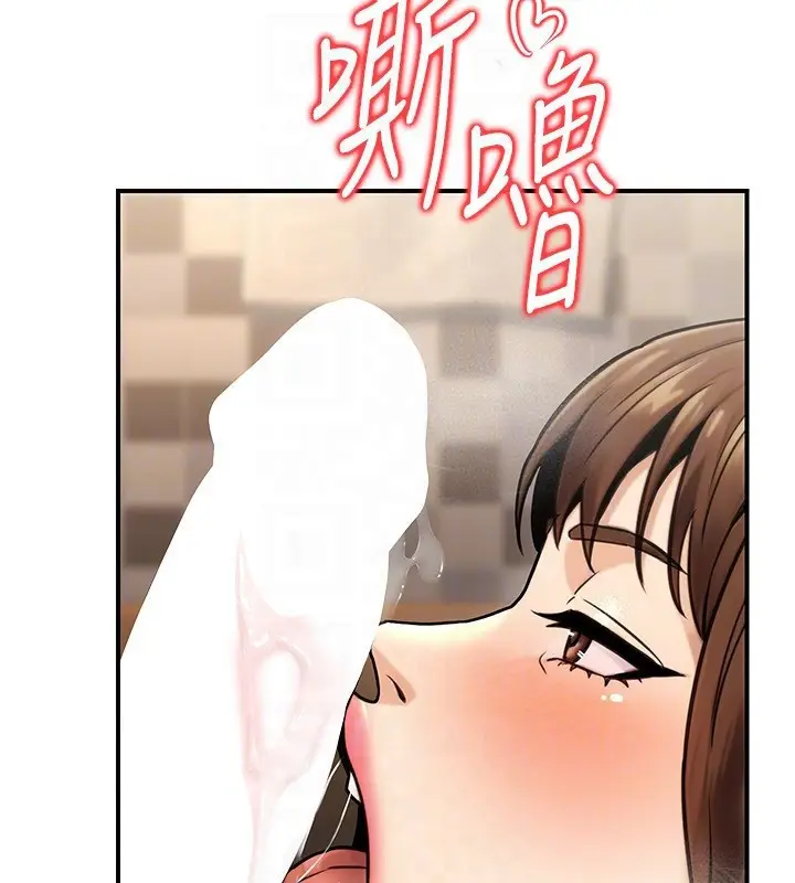 漫画《公务员的桃色副业》第24话第175张图