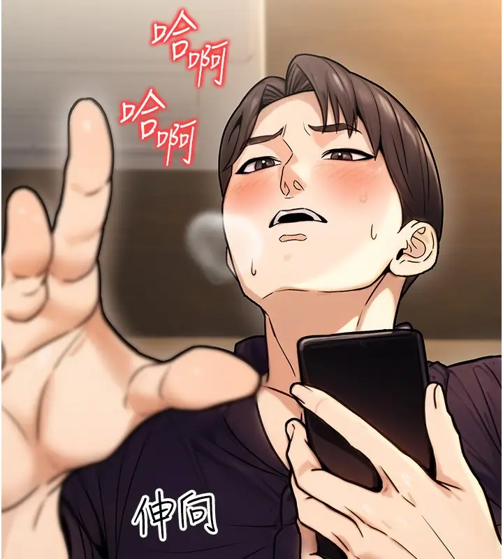 漫画《公务员的桃色副业》第24话第181张图