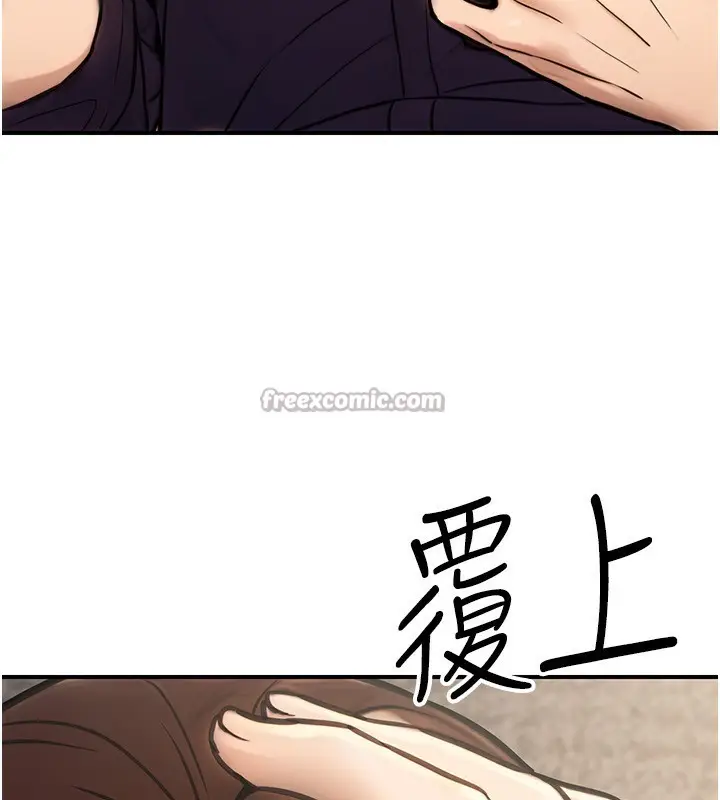 漫画《公务员的桃色副业》第24话第182张图