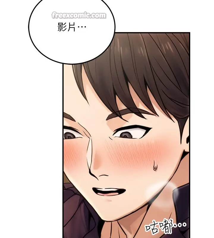 漫画《公务员的桃色副业》第24话第196张图