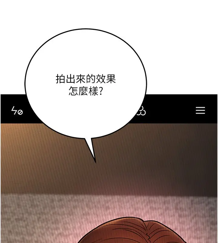 漫画《公务员的桃色副业》第24话第198张图