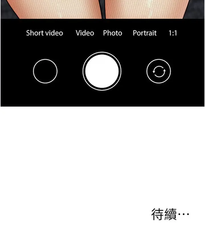 漫画《公务员的桃色副业》第24话第202张图