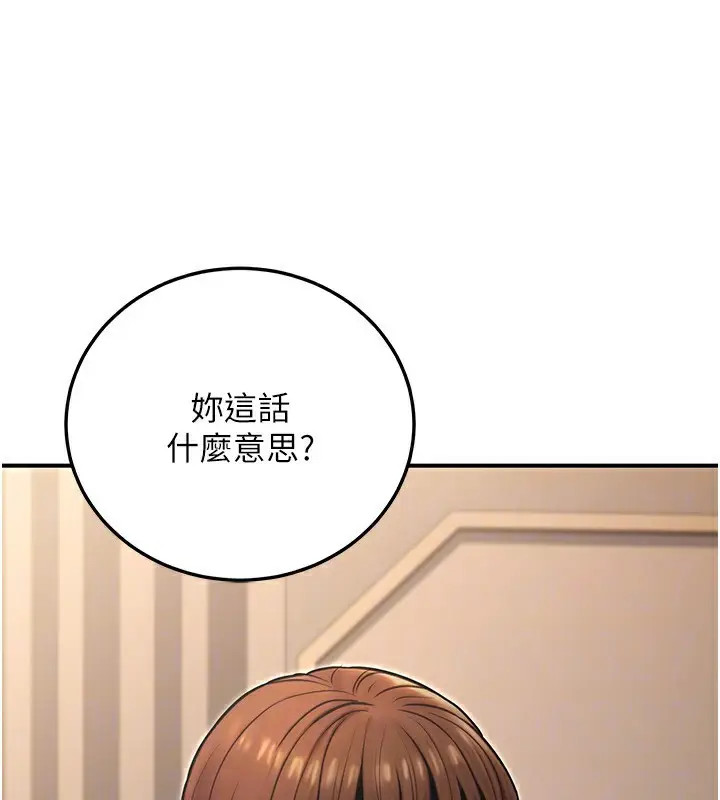 漫画《公务员的桃色副业》第24话第27张图