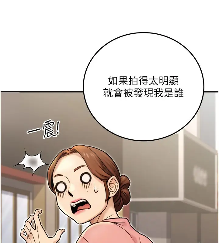 漫画《公务员的桃色副业》第24话第33张图