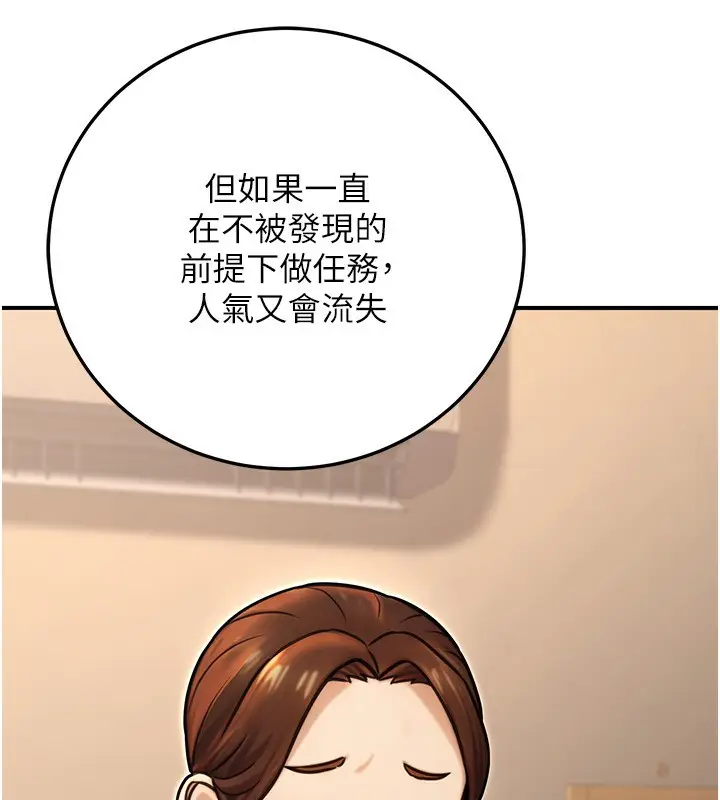 漫画《公务员的桃色副业》第24话第36张图