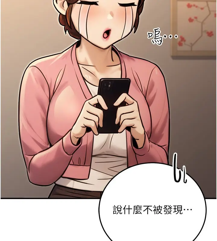 漫画《公务员的桃色副业》第24话第37张图