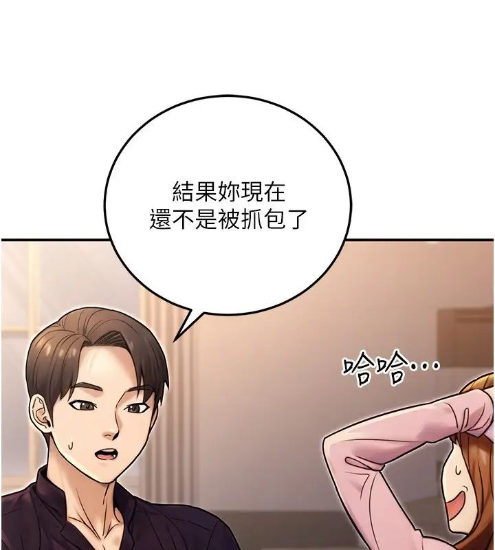 漫画《公务员的桃色副业》第24话第39张图