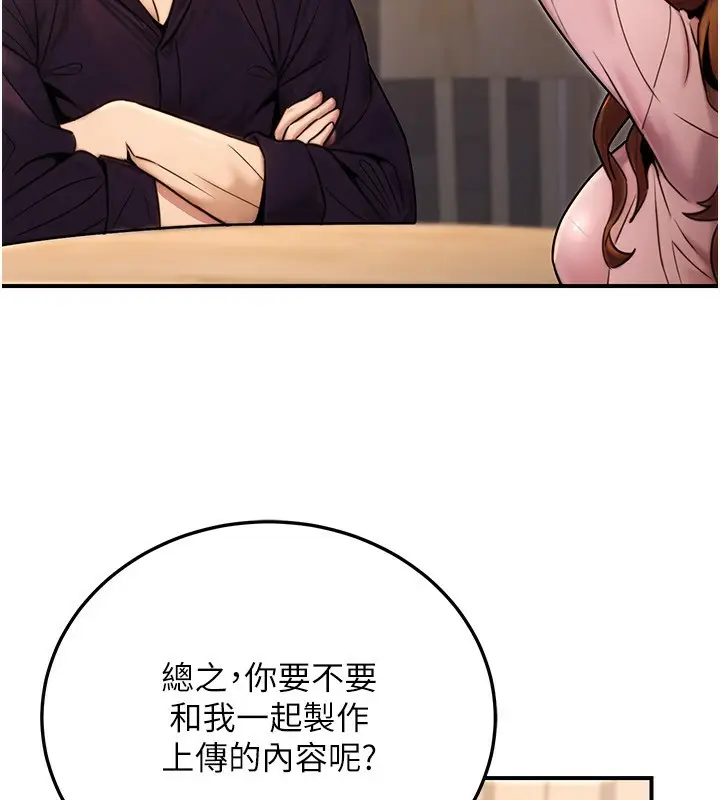 漫画《公务员的桃色副业》第24话第40张图