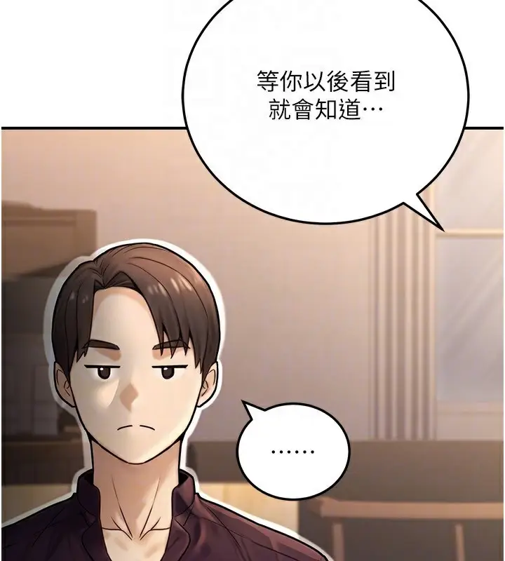 漫画《公务员的桃色副业》第24话第47张图