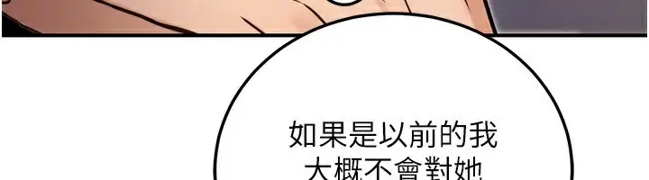 漫画《公务员的桃色副业》第24话第50张图
