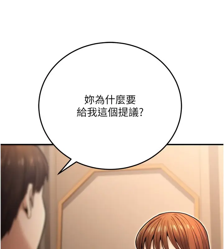 漫画《公务员的桃色副业》第24话第55张图