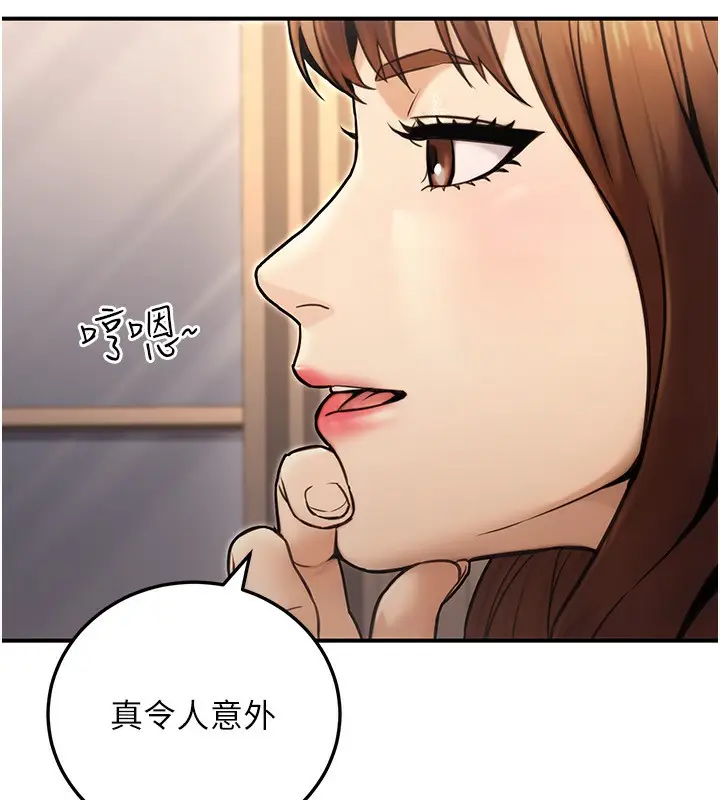 漫画《公务员的桃色副业》第24话第59张图