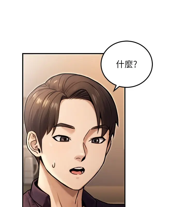 漫画《公务员的桃色副业》第24话第61张图