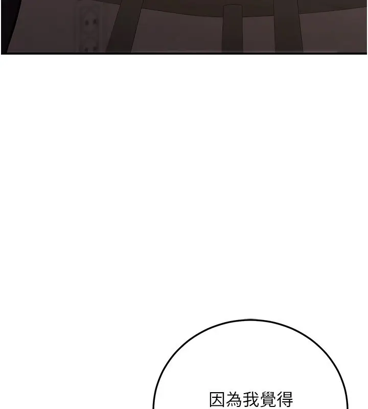 漫画《公务员的桃色副业》第24话第65张图