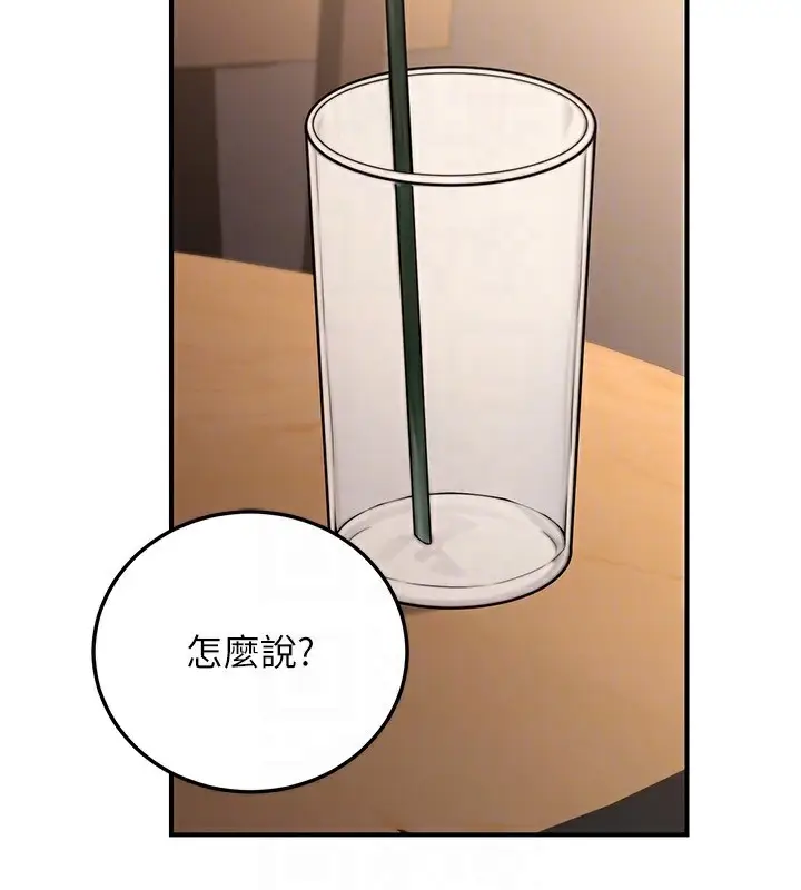 漫画《公务员的桃色副业》第24话第67张图