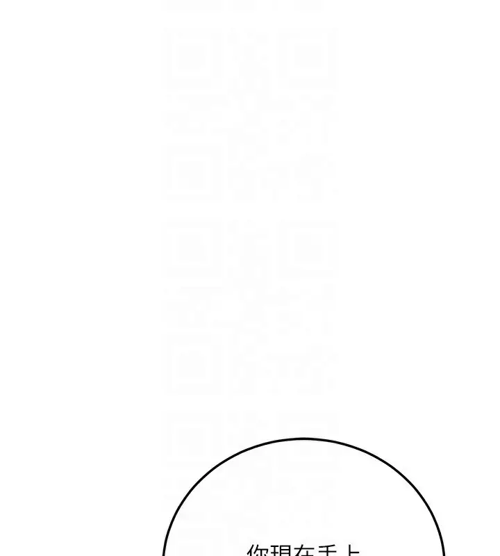 漫画《公务员的桃色副业》第24话第68张图