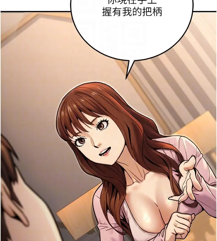 漫画《公务员的桃色副业》第24话第69张图