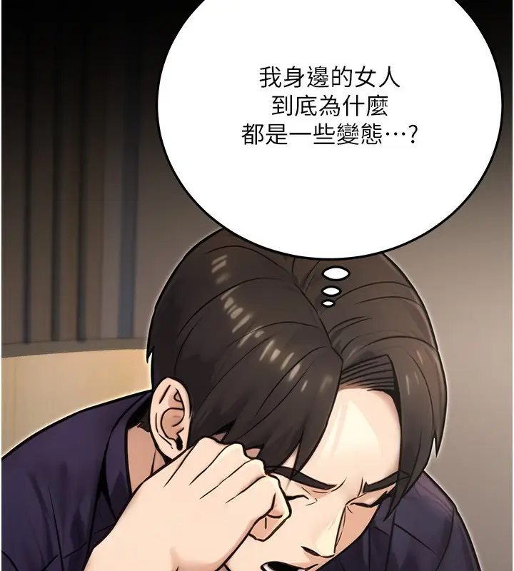 漫画《公务员的桃色副业》第24话第7张图
