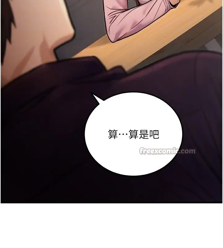 漫画《公务员的桃色副业》第24话第70张图