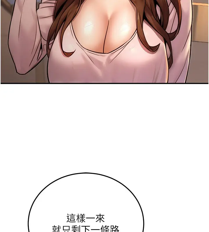 漫画《公务员的桃色副业》第24话第76张图