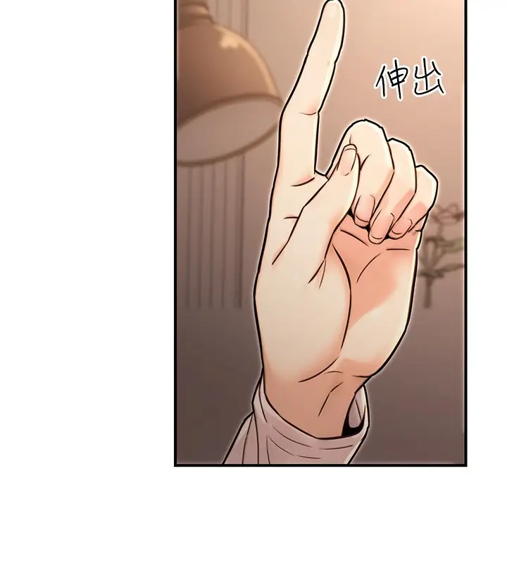 漫画《公务员的桃色副业》第24话第78张图