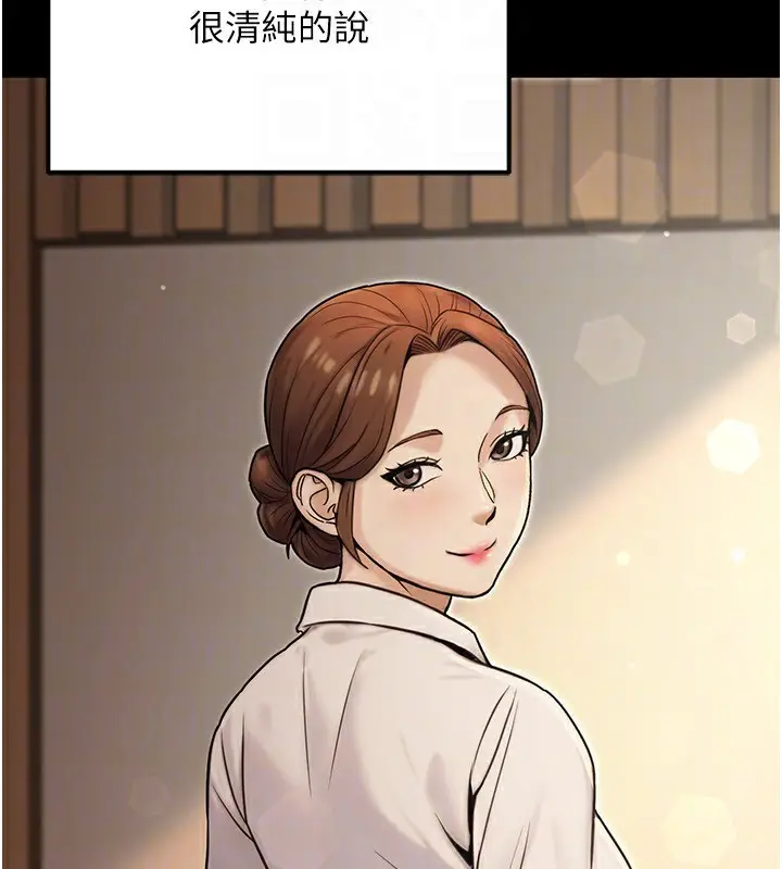 漫画《公务员的桃色副业》第24话第89张图