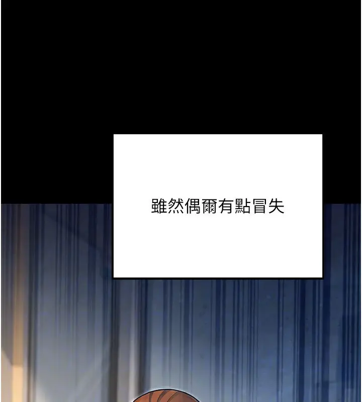 漫画《公务员的桃色副业》第24话第91张图