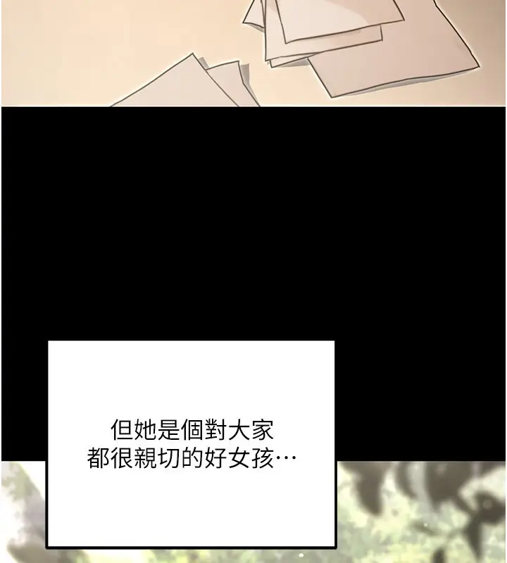 漫画《公务员的桃色副业》第24话第94张图