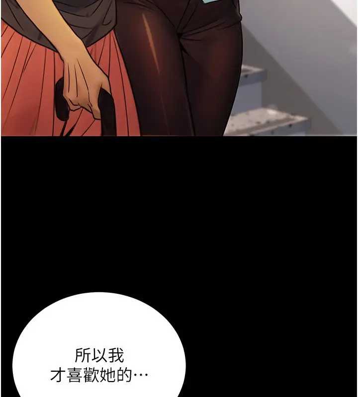 漫画《公务员的桃色副业》第24话第96张图