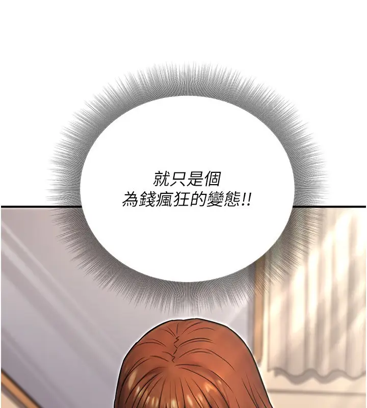 漫画《公务员的桃色副业》第24话第99张图