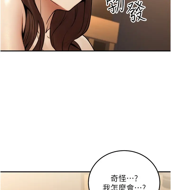 漫画《公务员的桃色副业》第25话第100张图