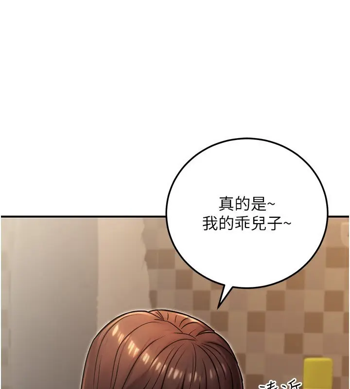 漫画《公务员的桃色副业》第25话第106张图