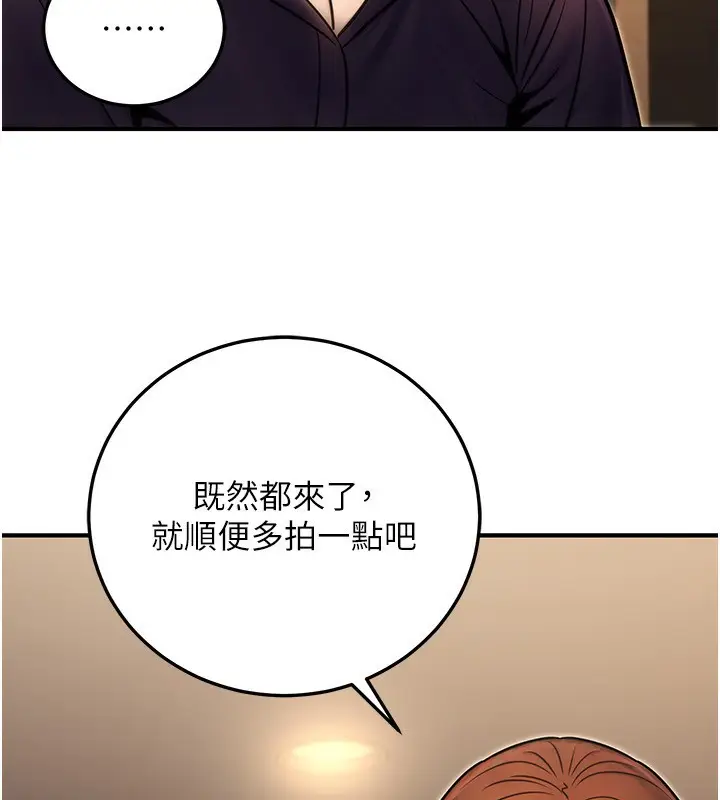 漫画《公务员的桃色副业》第25话第11张图