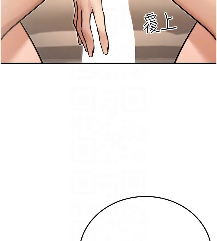 漫画《公务员的桃色副业》第25话第116张图