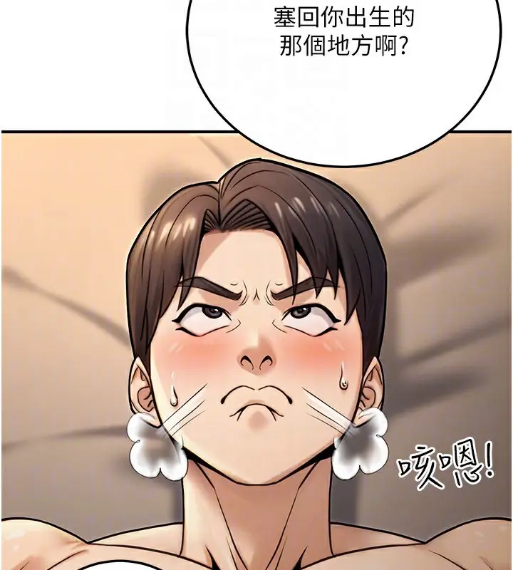 漫画《公务员的桃色副业》第25话第117张图