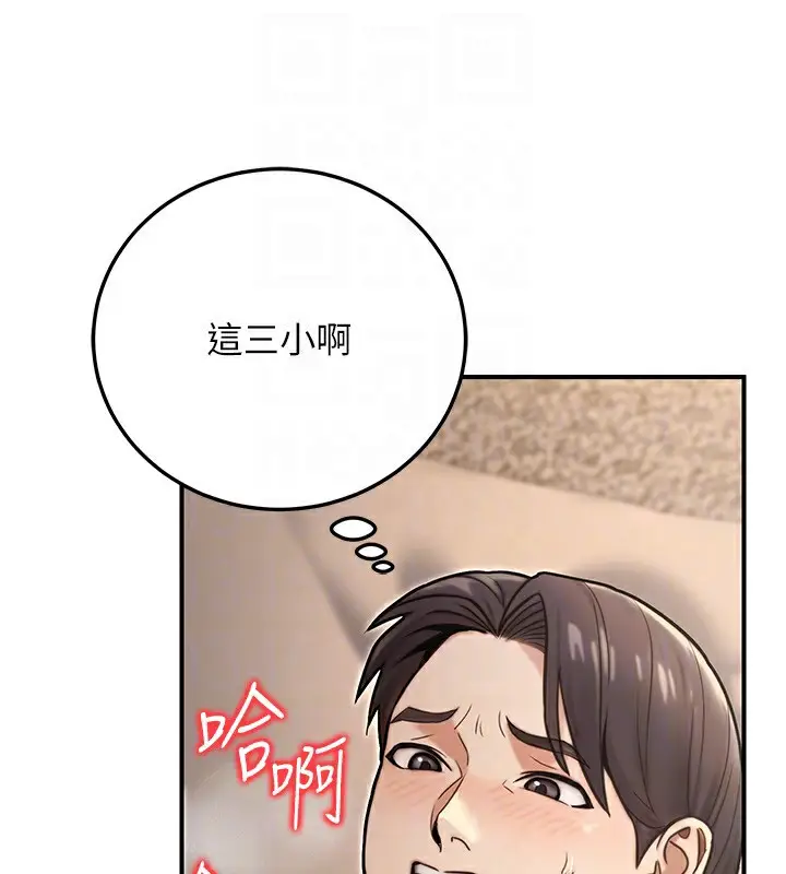 漫画《公务员的桃色副业》第25话第127张图