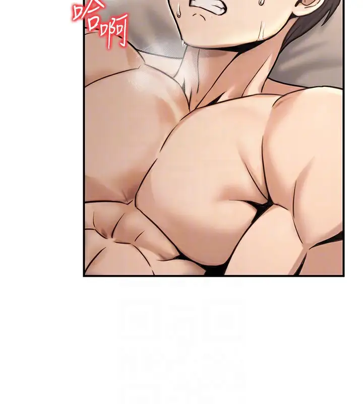 漫画《公务员的桃色副业》第25话第128张图