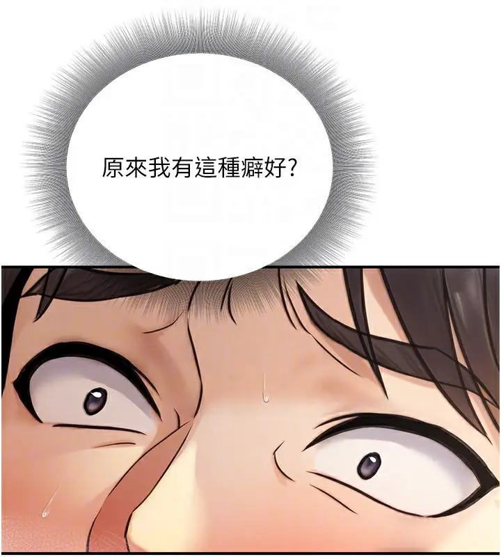 漫画《公务员的桃色副业》第25话第129张图