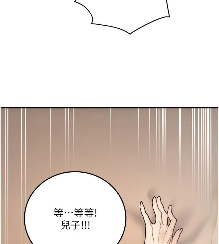 漫画《公务员的桃色副业》第25话第134张图