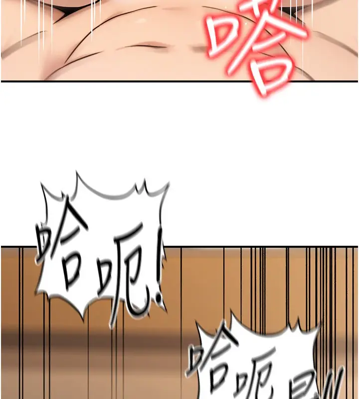 漫画《公务员的桃色副业》第25话第137张图