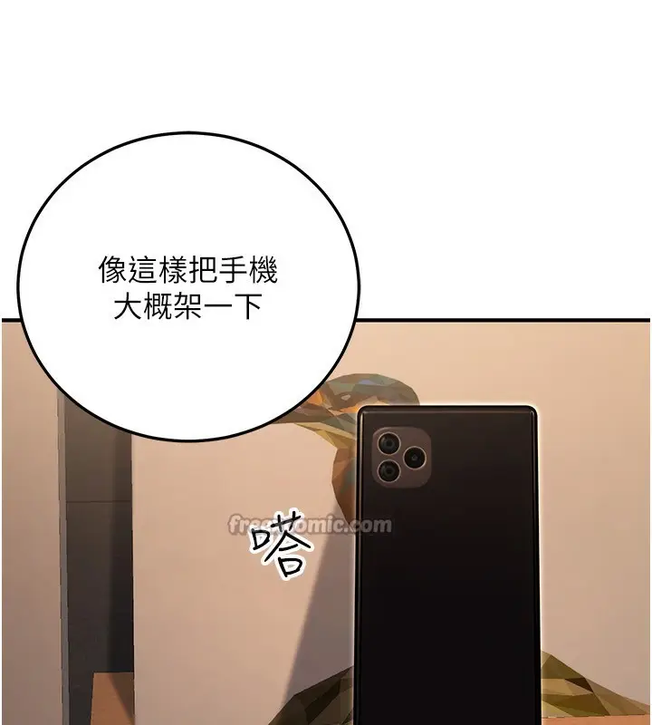 漫画《公务员的桃色副业》第25话第14张图