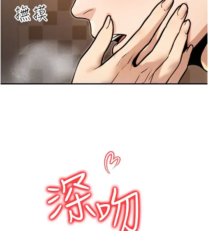 漫画《公务员的桃色副业》第25话第142张图