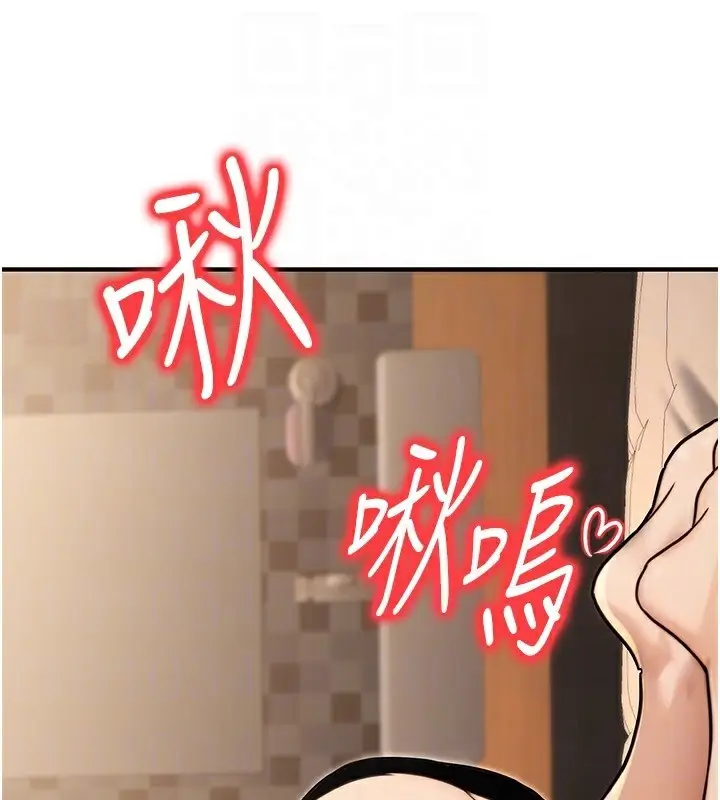 漫画《公务员的桃色副业》第25话第146张图